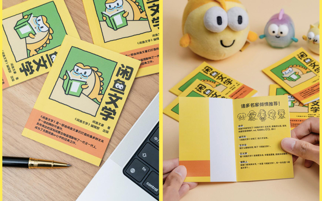 《闲鱼文学》重磅发布，来闲鱼博览群书