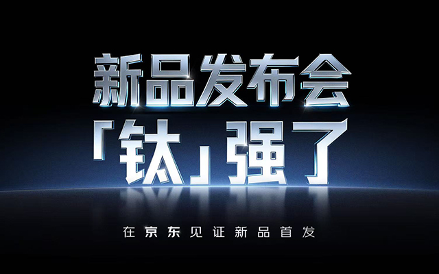 京东钛厨具：我们这波是冲着COOK来的