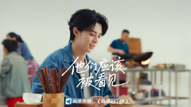 用脚投票！“地图上的舌尖中国”守护人间烟火气