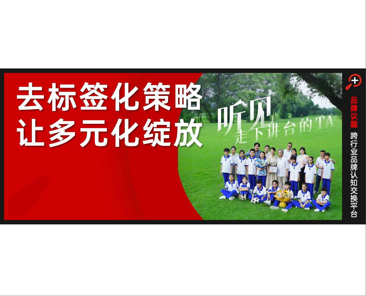 这个教师节，龙角散品牌短片不那么“教师范儿”