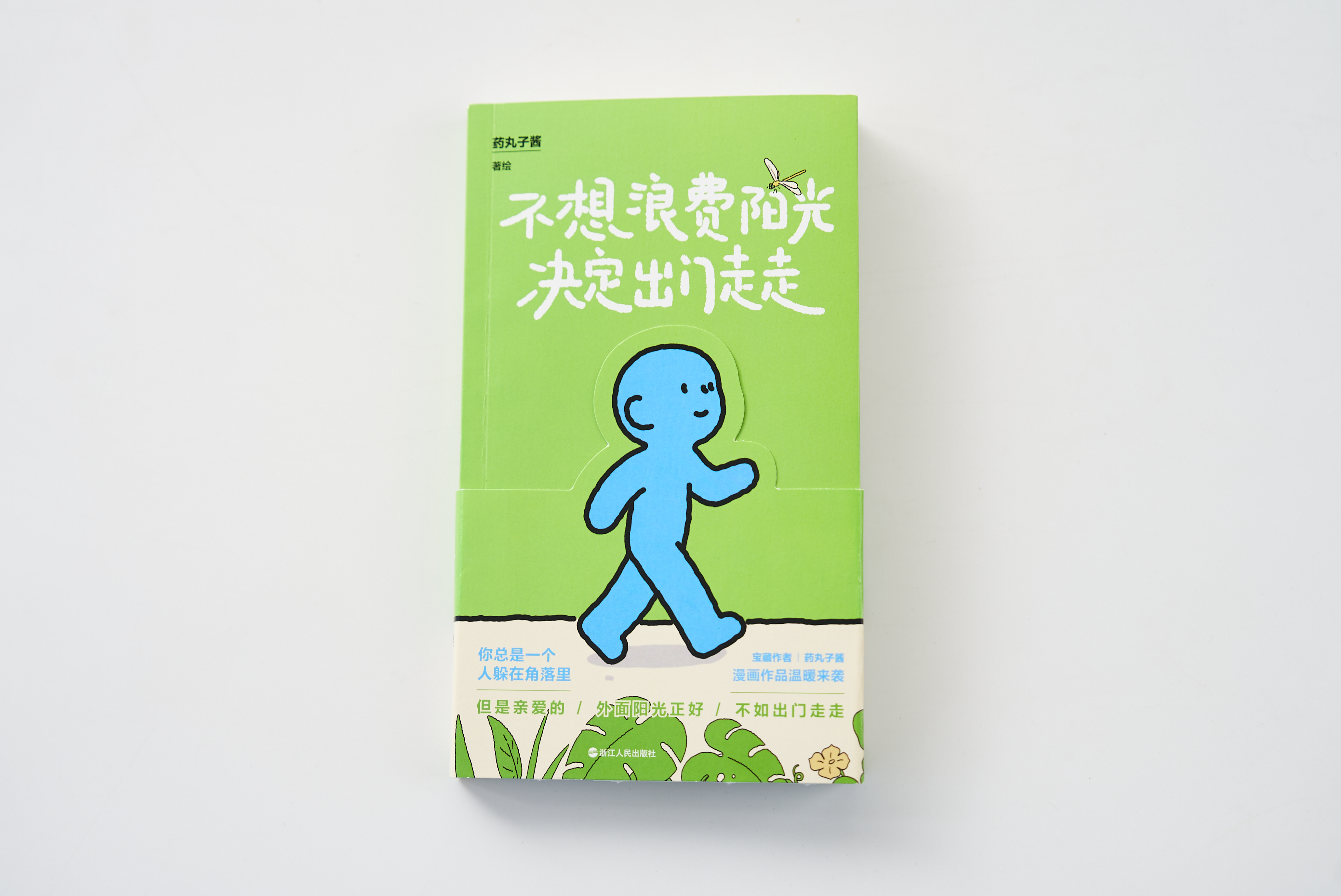 练习时长两年半，我们终于出书了