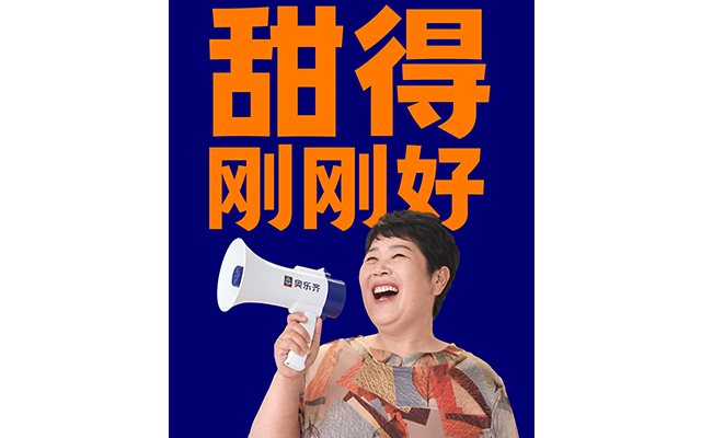 “入职”奥乐齐，房主任的独家水果经