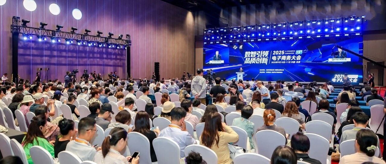 破局?引領(lǐng)?賦能，Nox聚星亮相2025電商大會(huì)