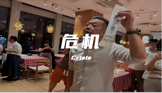 罗永浩一句吐槽炸锅，贾国龙“怒怼”反引全网围剿！西贝预制菜风波为何越演越烈？