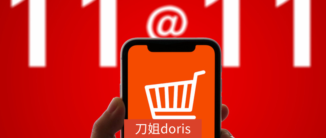 今年双11，品牌找增长的逻辑变了