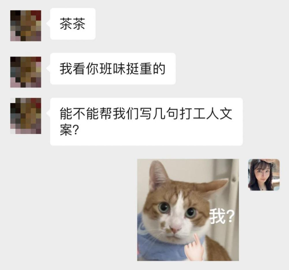 打工人嘴替出现了，跳槽季最敢讲的广告。。。