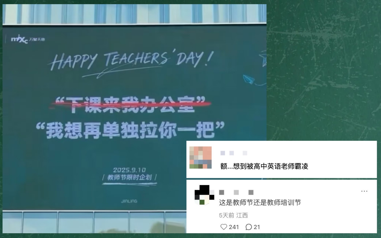 拿刻板印象当流量密码？没人买帐了