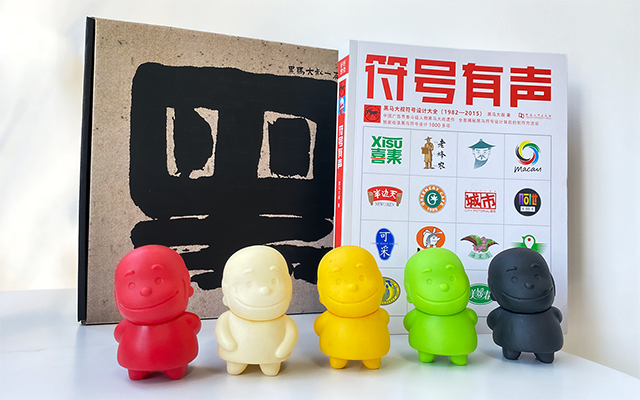 《符號(hào)有聲》：黑馬大叔遺作，一部值得永遠(yuǎn)珍藏的設(shè)計(jì)史詩(shī)