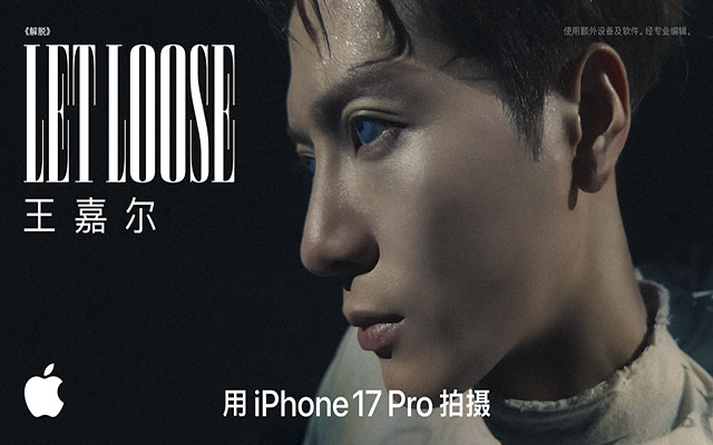 用 iPhone 17 Pro 拍摄：王嘉尔新曲 MV《LET LOOSE》