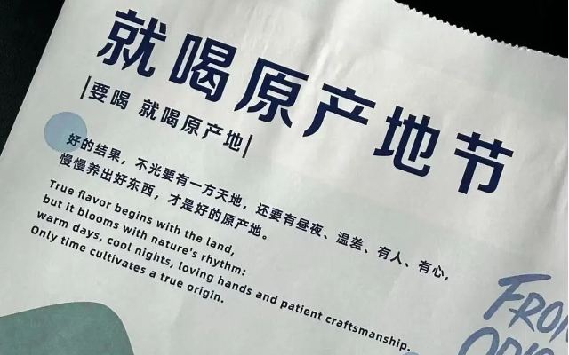 瑞幸的杯套文案，为什么总能成为话题？