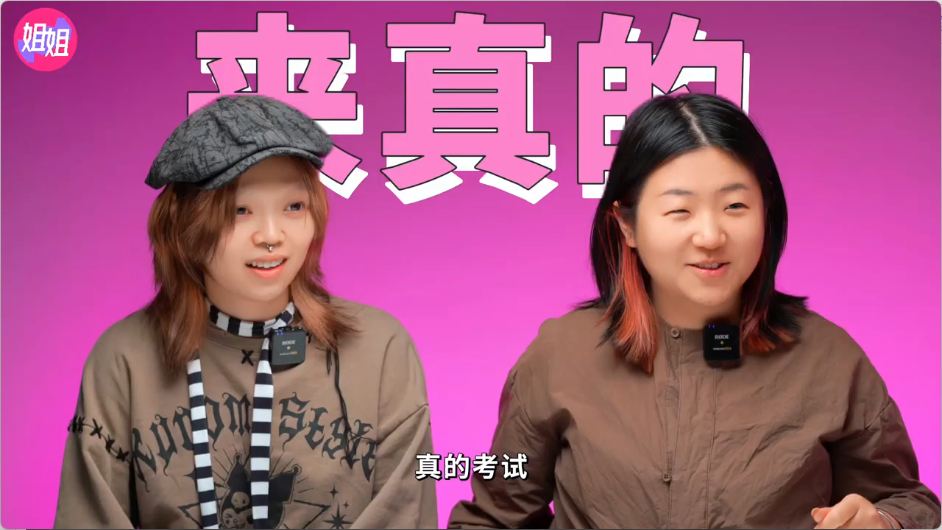 大人糖自制性科普短視頻，讓女性上桌大膽聊性！ 