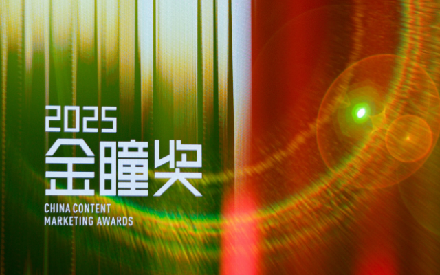 奖讯：THINKPARK思库传播案例获金瞳奖