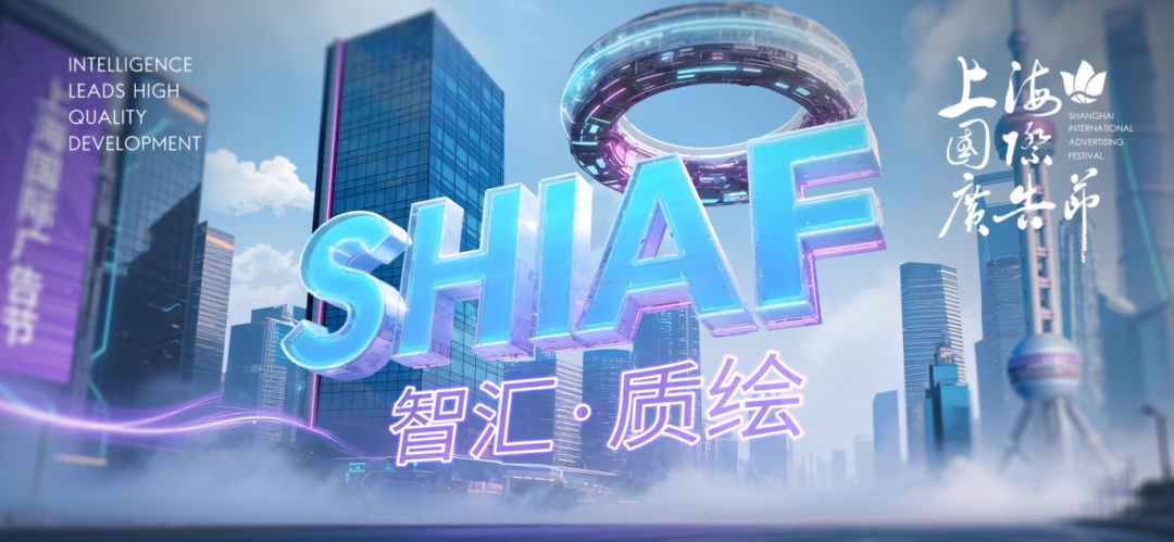 2025年上海国际广告节，bbk!明堂斩获多项荣誉资质！