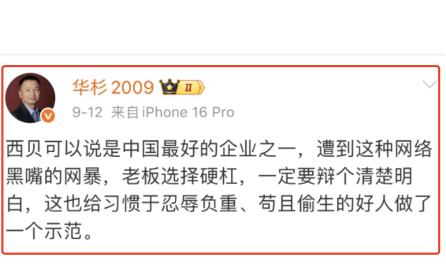 公关危机？老板就是最大的危机