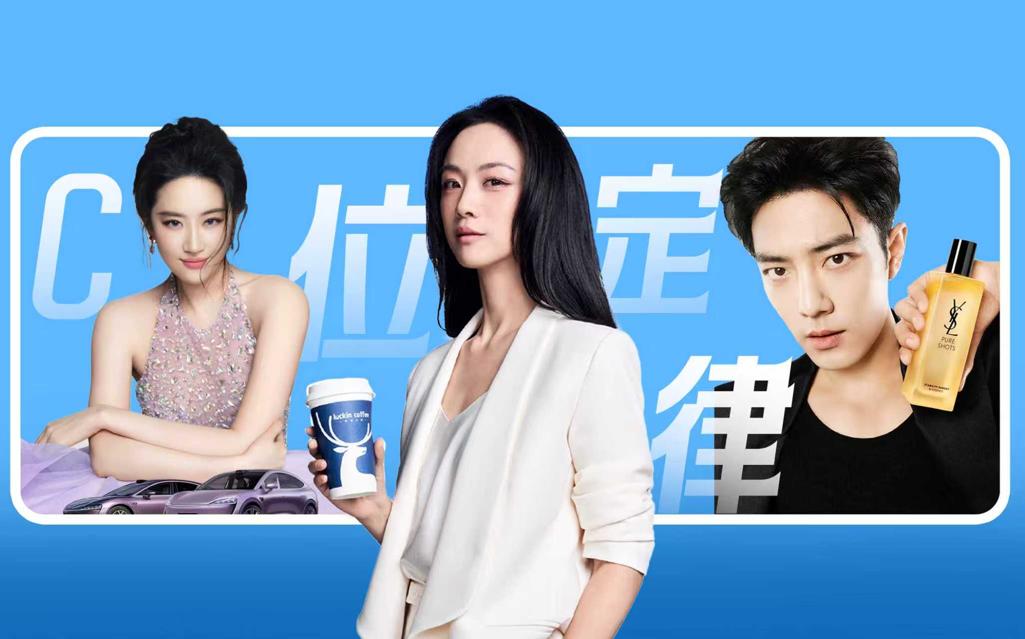 先认人，再认产品：品牌的海报逻辑变了