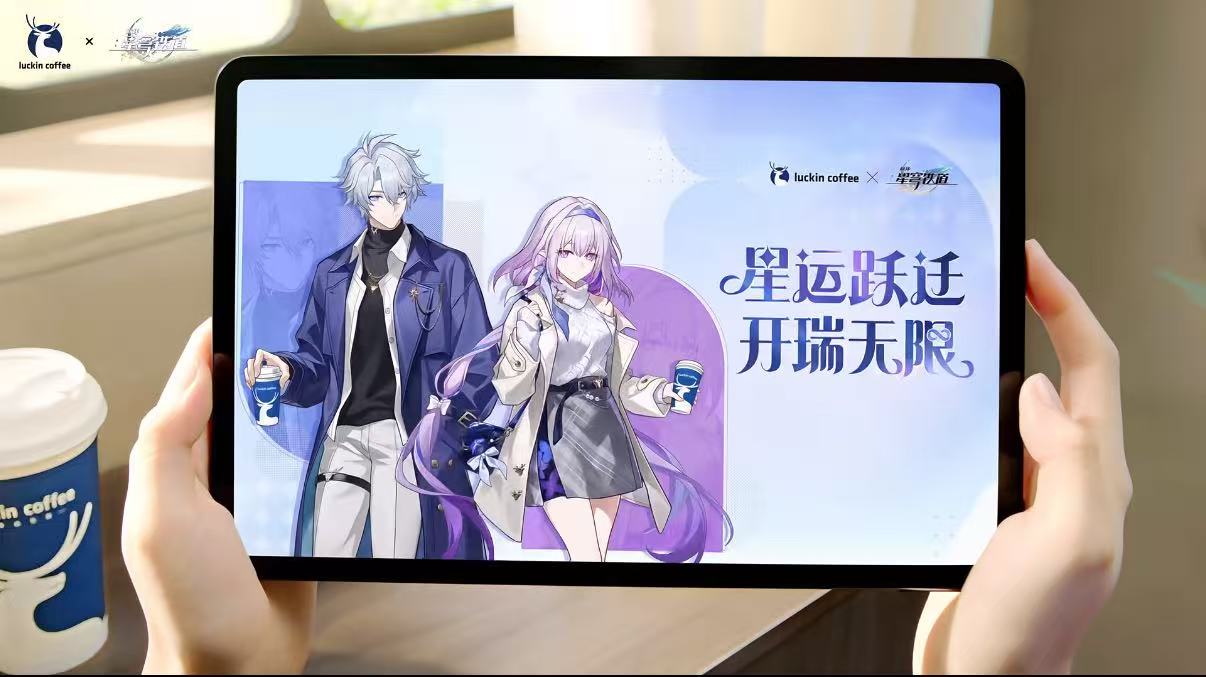 瑞幸x崩铁联名杀疯了！谁家营销这么懂“老铁”啊？