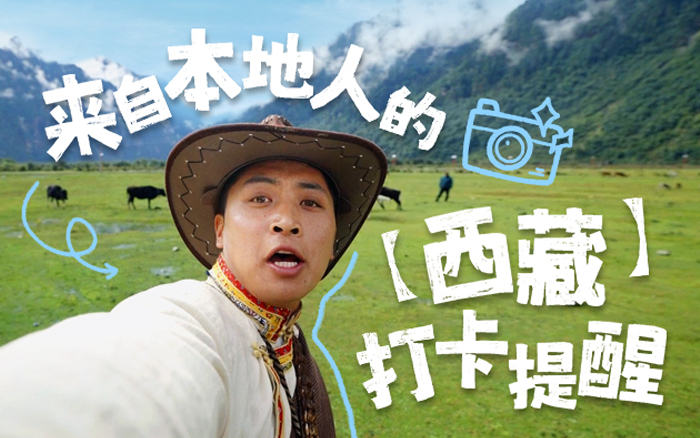 京东×优衣库：将“店”开进了西藏