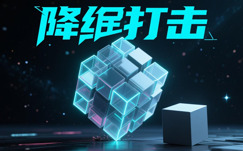 降維打擊：打敗你的，從來不是同行，而是另一個“生態(tài)”