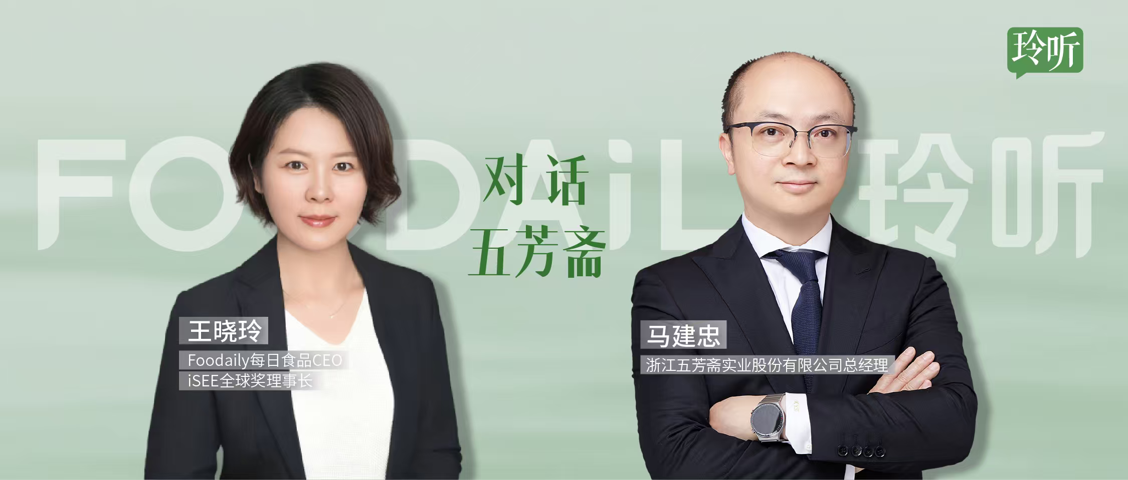 独家！五芳斋 104 岁的年轻人：专注一粒米，做节令美食先锋者