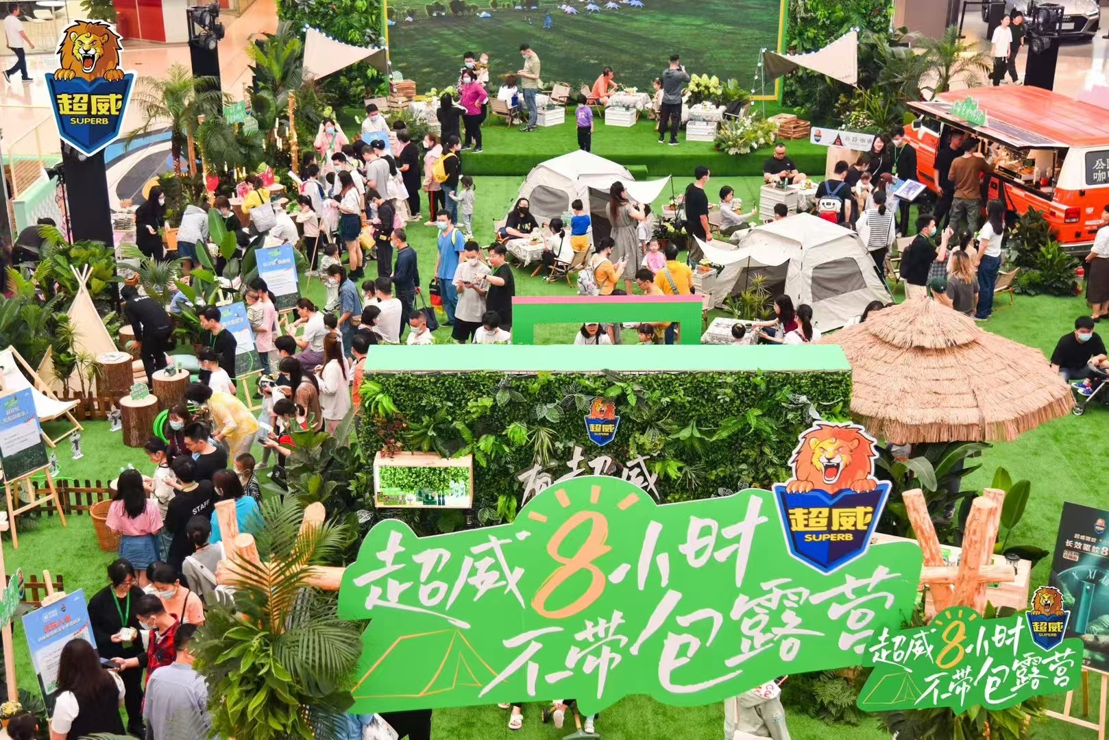 8小时不带包，看超威如何打造露营营销