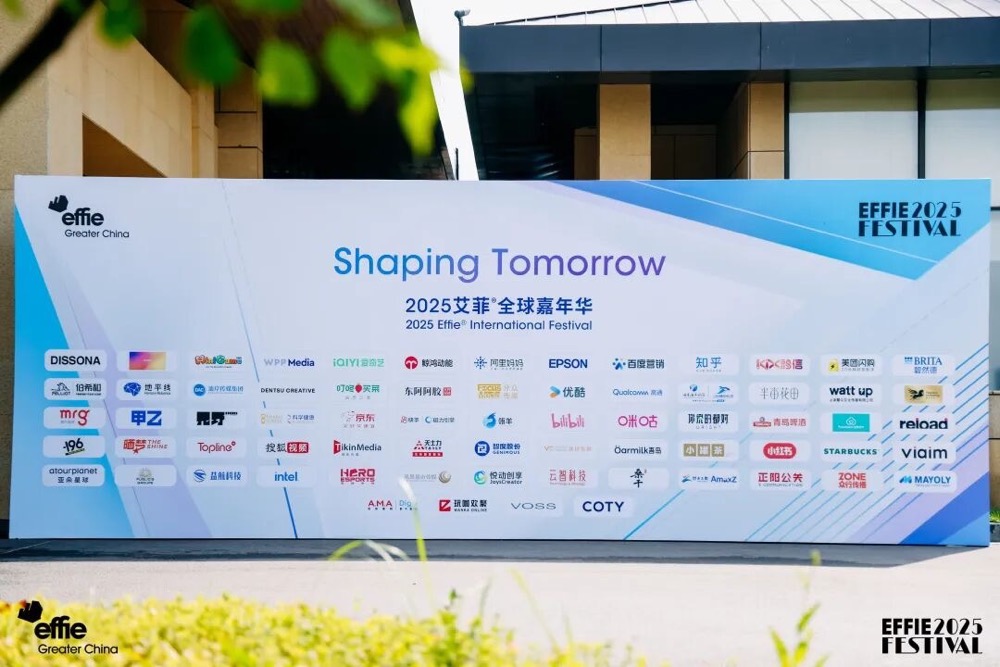 Shaping Tomorrow | 2025艾菲全球嘉年华正式启幕！