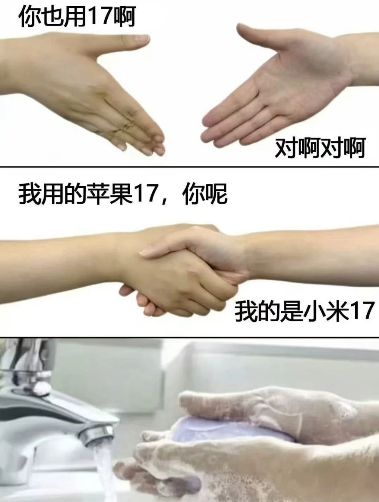 小米手机跳过16发布17，蹭苹果热度有一手