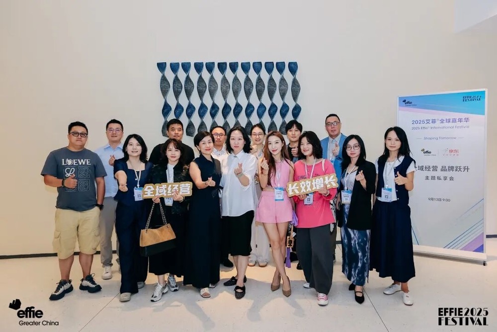全域经营 品牌跃升！大中华区艾菲X京东私享会成功举办