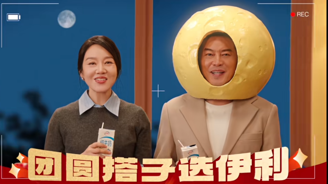 伊利《团圆搭子》，在走一条很新的节日营销道路