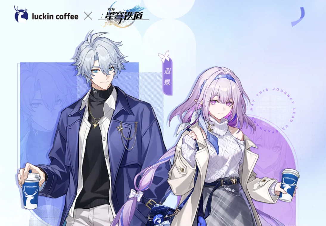 联名崩坏·星穹铁道，瑞幸终于玩“崩”了？