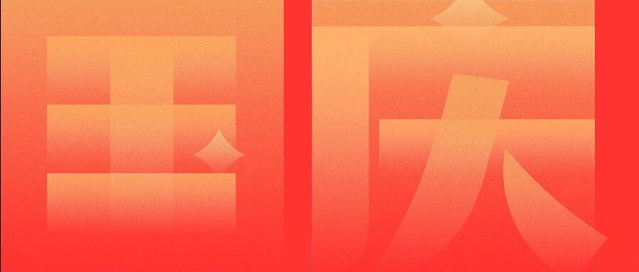 《国庆假期节后综合症SVG交互图文案例合集》