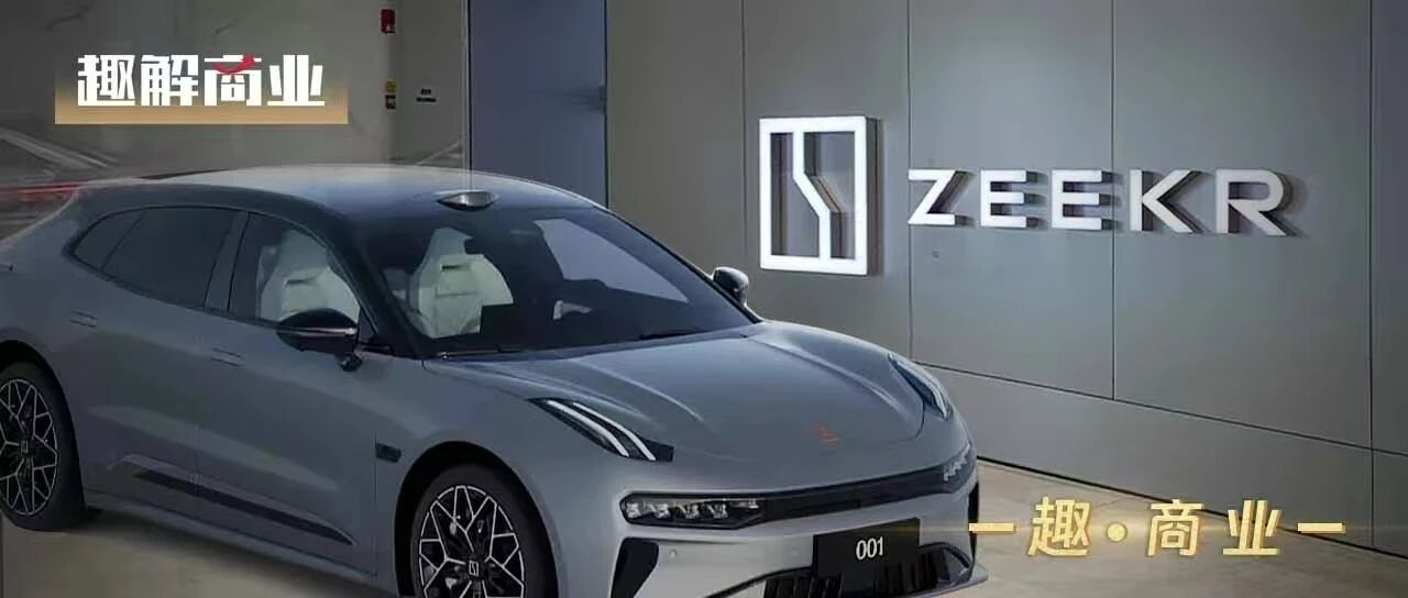 极氪，需要再造“001”