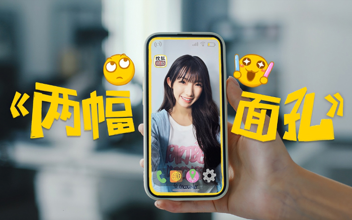 2025搜狐视频秋季播主大会：我的有趣，仅同款人类可见