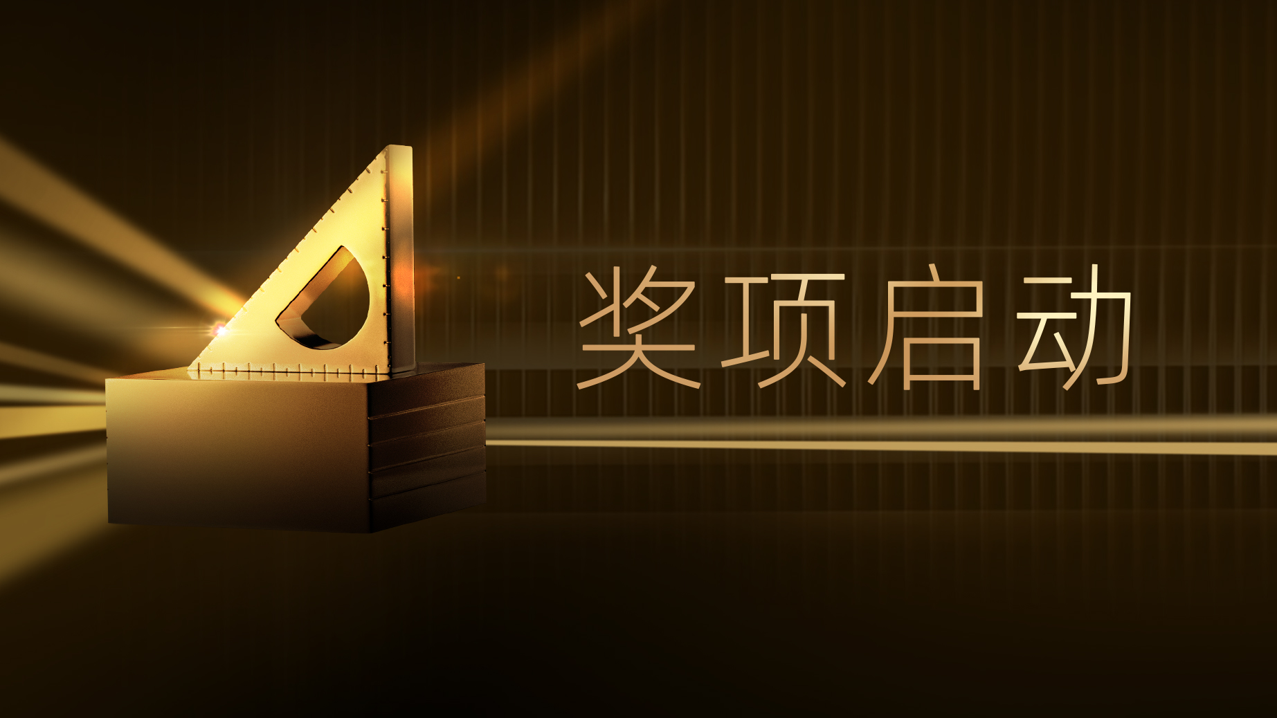 2025第九届DMAA国际数字营销奖正式启动！