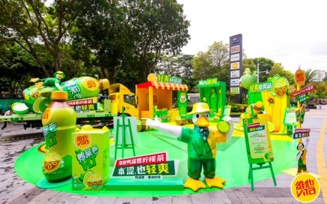 维他鸭屎香柠檬茶：“轻爽鸭”带你轻爽放风去！