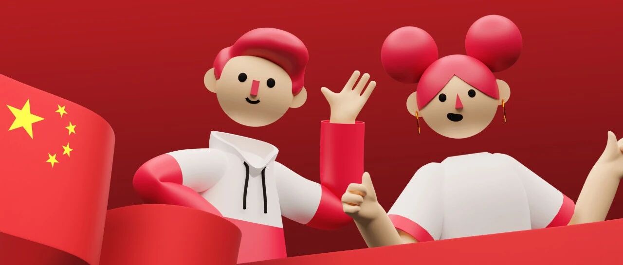 適合國(guó)慶又紅又專的SVG模板