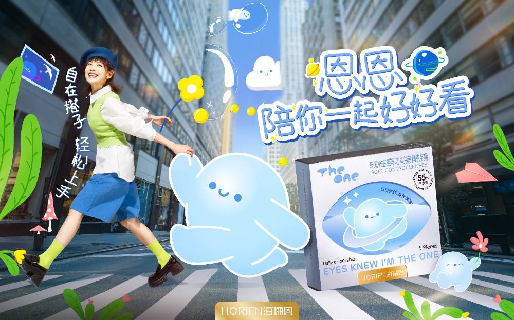  海俪恩：做你的元气萌系搭子