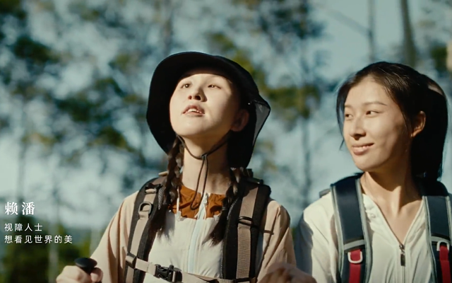 vivo公益短片：跨越障碍抵达爱