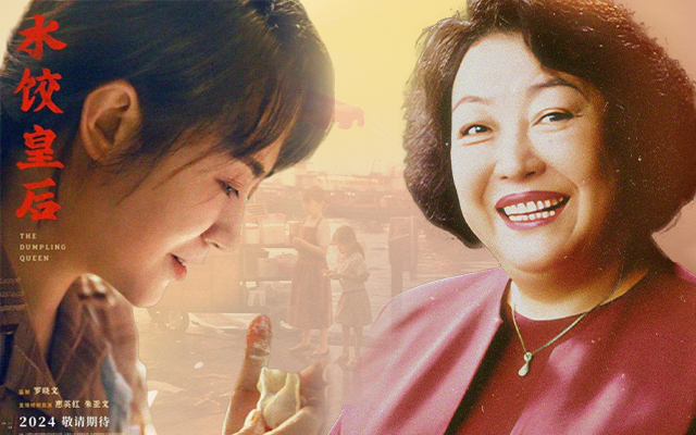 湾仔码头×《水饺皇后》：一场两小时的广告片？