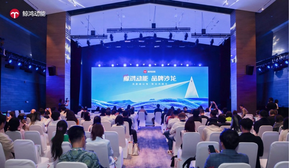 鸿蒙越山海 鲸品共潮生！鲸鸿动能品牌增长沙龙成功举办