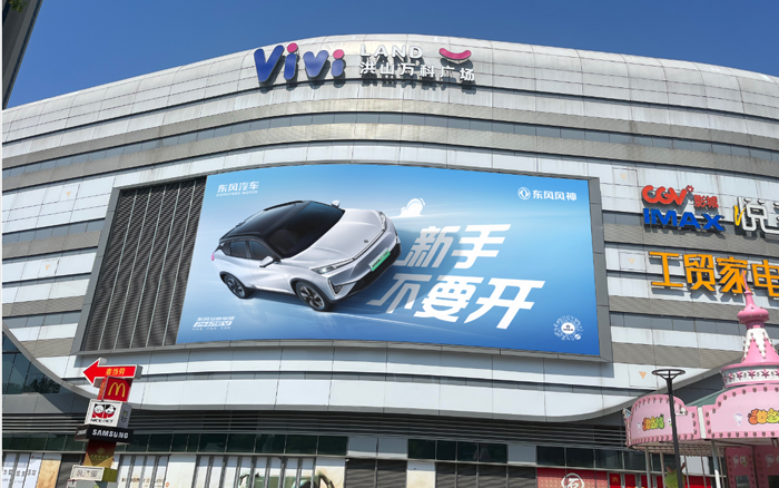 东风风神L7反向劝退广告：新手不要开