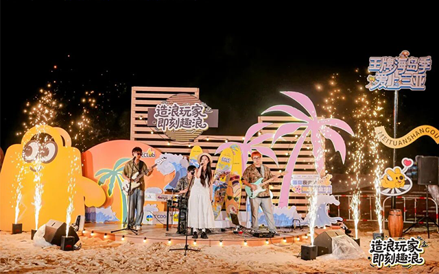 美团闪购×三亚市旅游发展局：造浪玩家，即刻趣浪