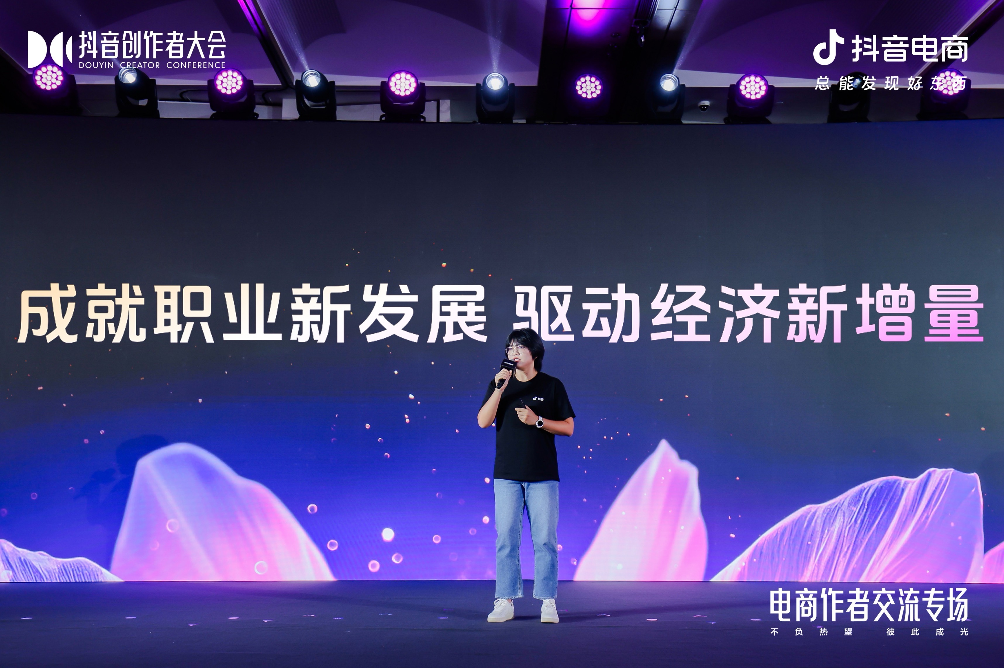 511万新作者获新收入 直播电商成为更多普通人的新职业