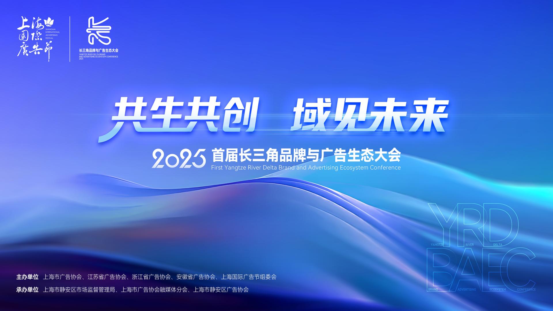 bbk!明堂荣获首批长三角区域协同创新单位