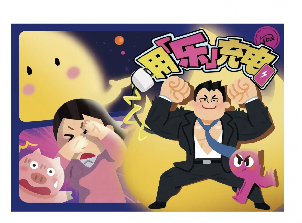 比这月亮更亮的，是我满格的电量