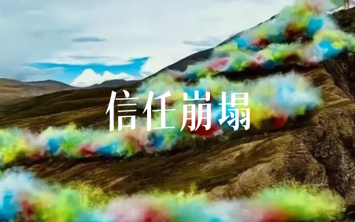 蔡国强和始祖鸟，为何会让全网愤怒