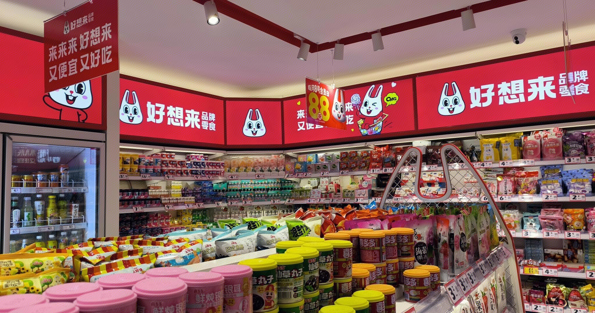 济南多店关闭，“好想来”上半年闭店近300家