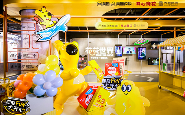 美团闪购×开心麻花×麻花即兴：六一儿童节，即刻FUN个大开心
