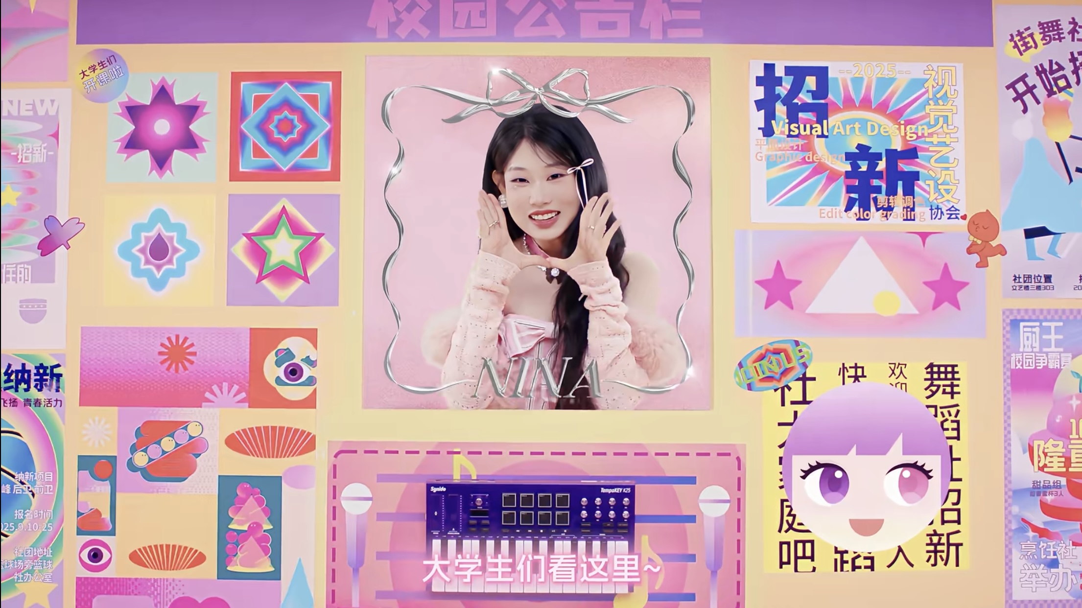 淘宝开学季三连招，和超千万大学生一起开好局