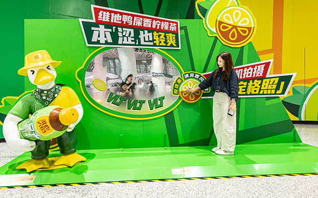 维他奶：鸭屎香柠檬茶，带着轻爽香风来袭