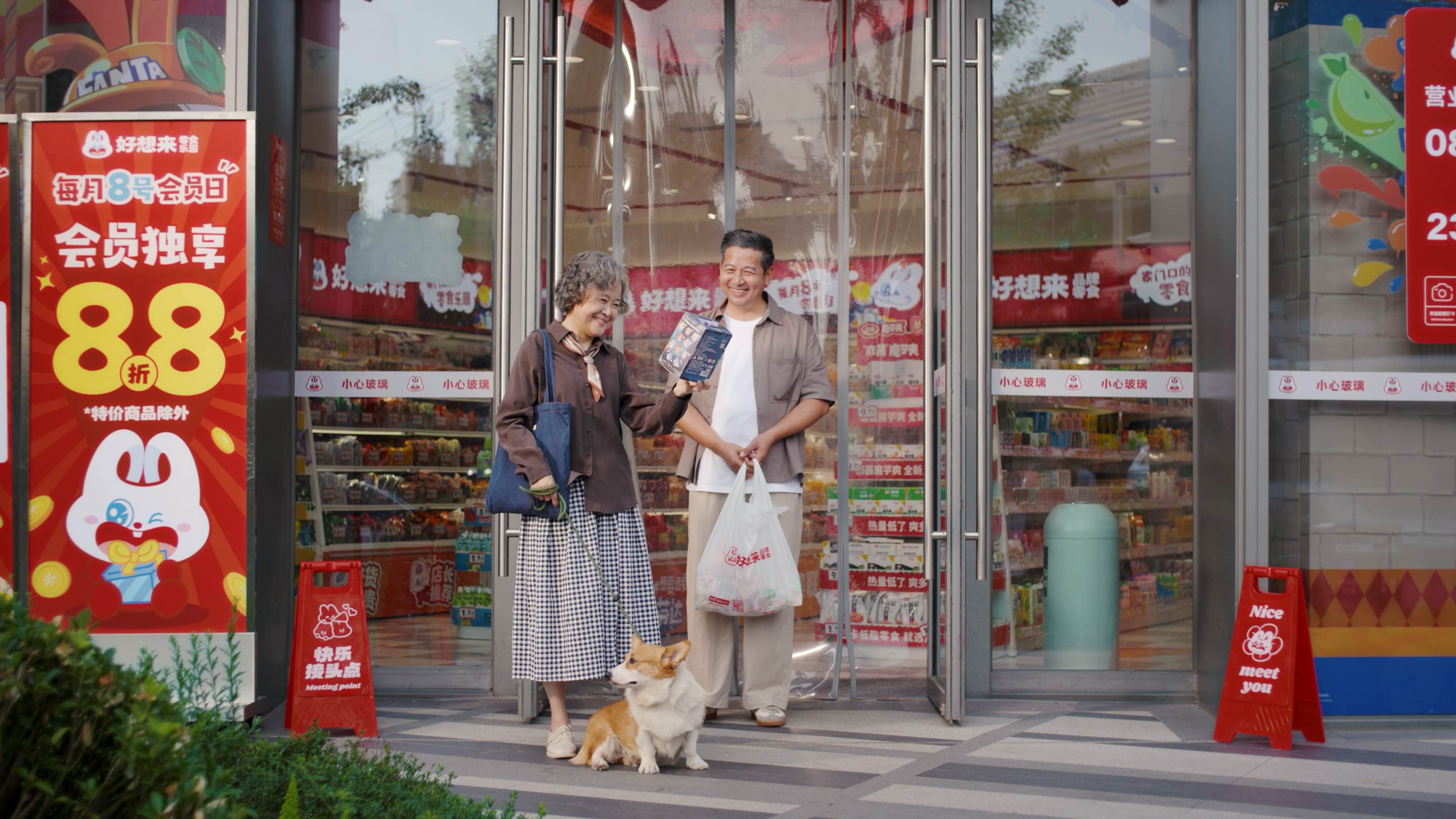 好想来十五周年：快乐一直在身边